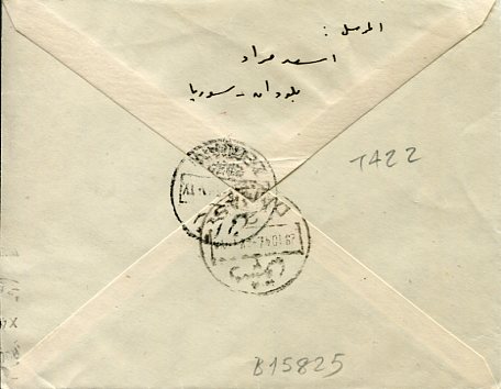1947 Syria Bloudan Zabadani 5pi Army Fund Cover - Image 2