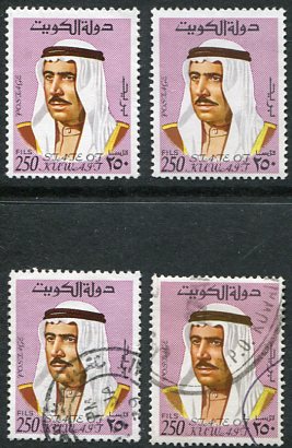 1969 Kuwait Sheikh Sabah Perf Varieties