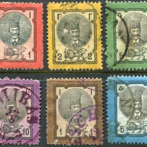 1879-80 Persia Qajar Perf 13 Set