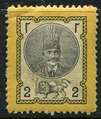1879-80 Persia Qajar 2sh perf 13 MLH