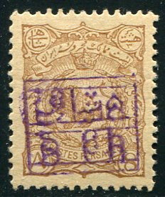 1897 Persia Handstamped 5ch on 8ch Error
