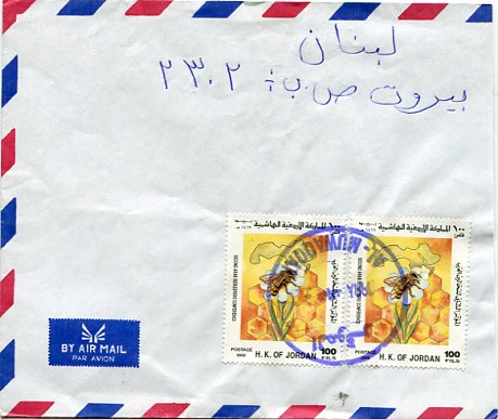 1998 Jordan Al-Muvaqqar Bee Cover