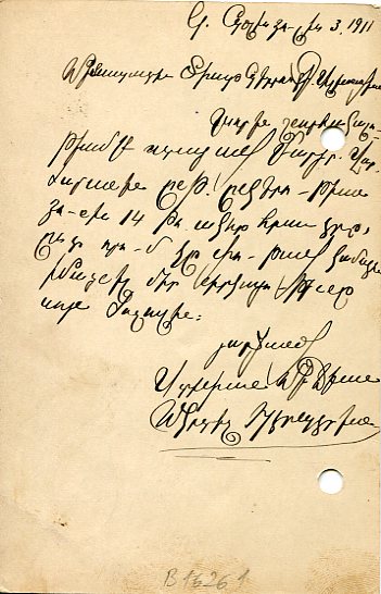 1911 Turkey Bahçecik to Corfu Stationery Card - Image 2