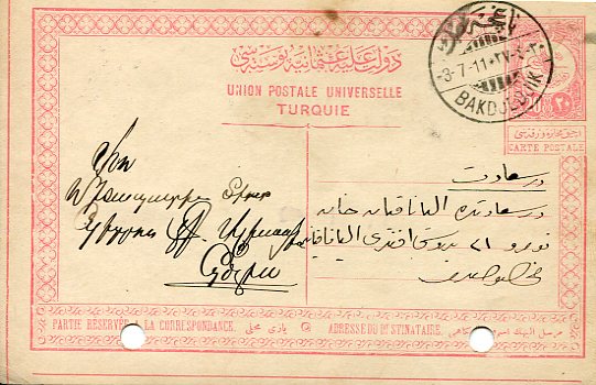 1911 Turkey Bahçecik to Corfu Stationery Card