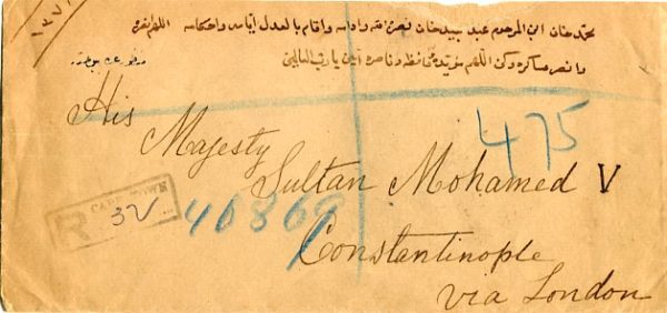 1912 Turkey South Africa Ottoman School Cover