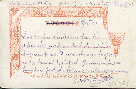 1915 Greece Salonica Road to Vardar Postcard - Image 2