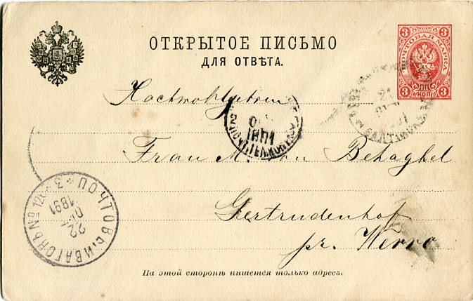 1891 Russia Postal Wagon PW126 Card