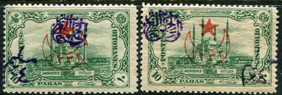 1920 Arab Kingdom 4m/10pa Edirne Mosque Error