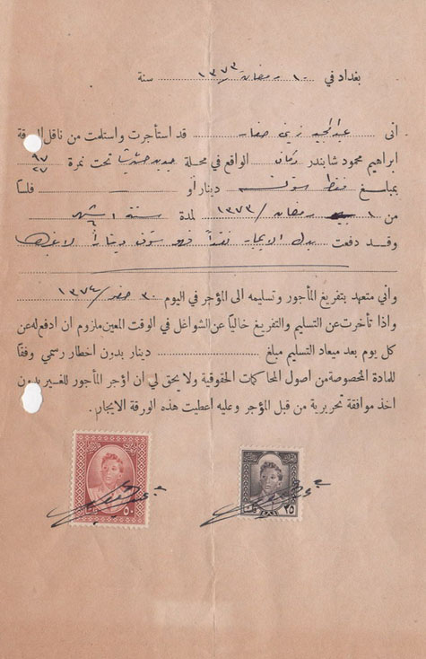 1953 Iraq 50f Young Boy King Document - Image 2