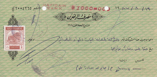 1987 Iraq Lions of Babylon 1/2d Document - Image 2