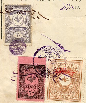 1909 Turkey Judicial 100pi Document with Hejaz