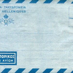 1948 Greece Unused Aerogramme