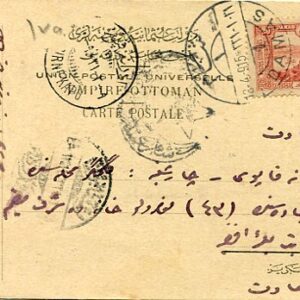 1915 Syria Damas Censored Formular