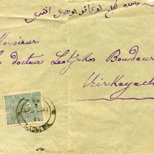 1892 Turkey Manisa to Kirkagaç Cover RRR