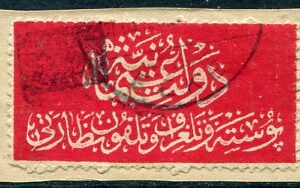 1920 Turkey Feke Provisional on Ottoman Post Label