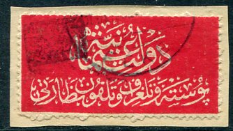 1920 Turkey Feke Provisional on Ottoman Post Label
