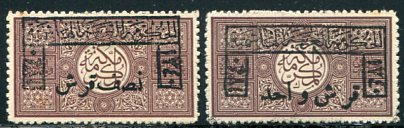 1922 Hejaz Opt 1340 Surcharged MLH Set