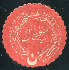 1915 Turkey Istanbul Military Censor Label unused