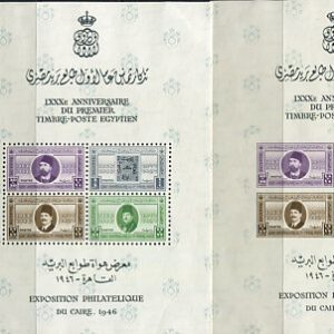 1941-46 Egypt First Stamp NHM Set + Blocks