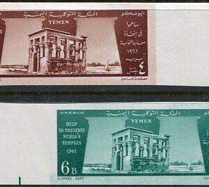 1962 Yemen Kingdom Nubian NHM Imperf Set