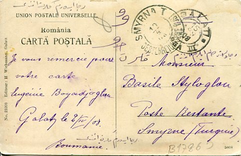 1908 Romania Galati Royal Yacht to Izmir - Image 2