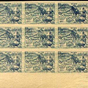 1921 Azerbaijan 500r Famine Relief Shifted Colour B9