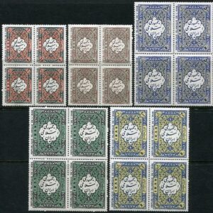 1979 Persian Rug 10r to 200r NHM B4