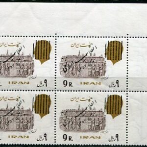 1980 Persia Overprinted 9r Block 4 **