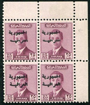 1958 Iraq Republic Ovpt 25f Error NHM B4