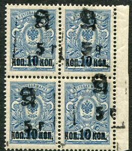 1920 Armenia 5r on 10k on 7k Black HP NHM B4