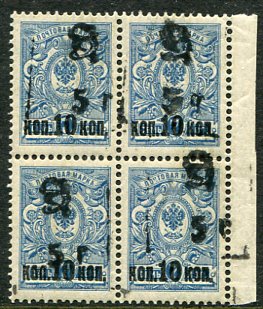 1920 Armenia 5r on 10k on 7k Black HP NHM B4