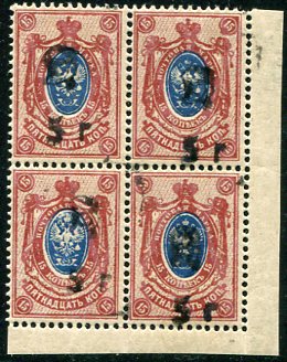 1920 Armenia 5r on 15k Black HP NHM B4