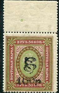 1920 Armenia 100r on 3,50r p.13 1/4 Black HP NHM