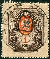 1919 Armenia 1r Black Framed Z Inverted Used