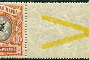 1919 Armenia 10r Black Z NHM