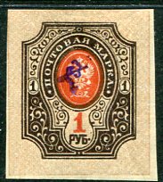 1919 Armenia 1r Imperf Violet Z MLH