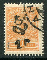 1920 Armenia 1r on 1k Black HP CTO