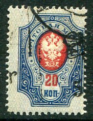 1920 Armenia 5r on 20k Black HP CTO