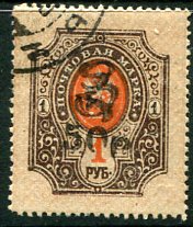 1920 Armenia 50r on 1r Black HP CTO