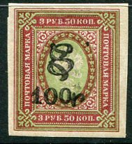 1920 Armenia 100r on 3,50r Imperf Black HP NHM