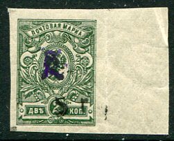 1920 Armenia 5r on 2k Imperf Violet Z **