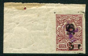 1920 Armenia 5r on 5k Imperf HP on Violet Z NHM