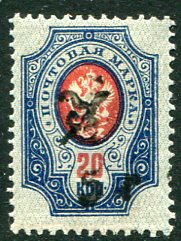 1920 Armenia 5r on 20k Black Z MLH
