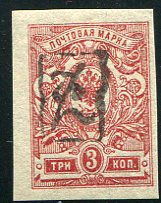 1919 Armenia 3k Imperf Box Z NHM