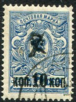 1919 Armenia 10k on 7k Black Z Used