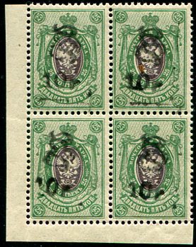 1920 Armenia 10r on 25k H NHM B4
