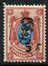 1920 Armenia 5r on 15k Z on H MLH