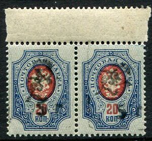1920 Armenia 5r on 20k Z on H NHM Pair