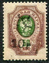 1920 Armenia 10r on 50k Black Z MLH
