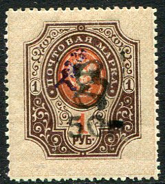 1920 Armenia 50r on 1r Black Z MLH